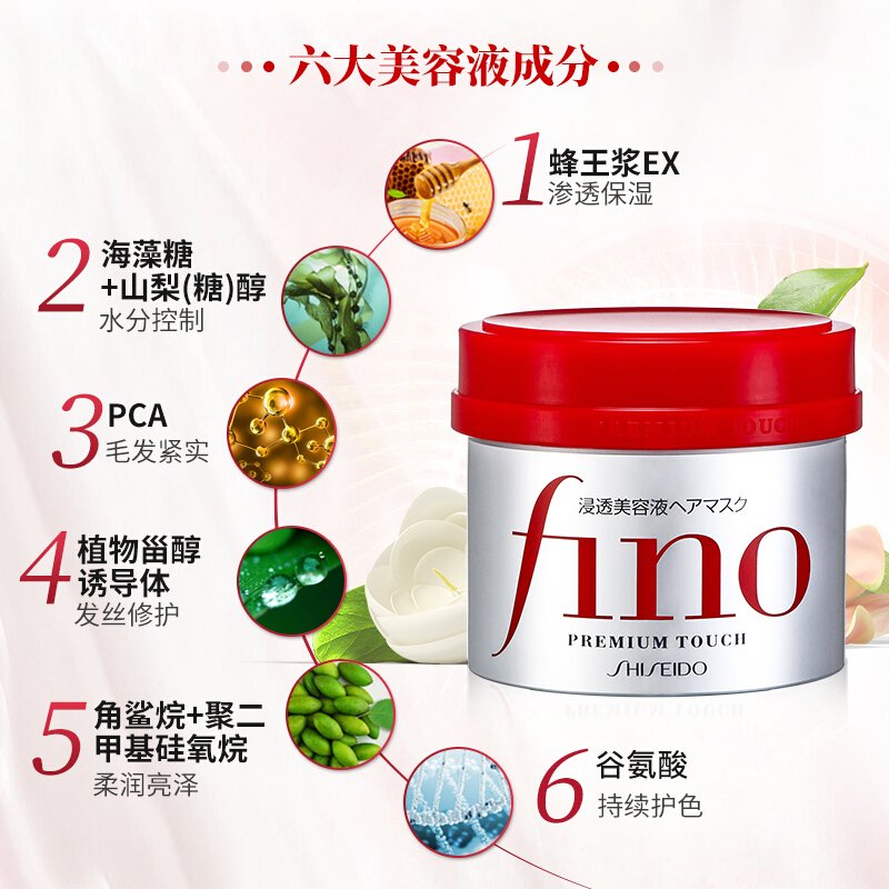 资生堂(SHISEIDO)洗护套装 芬浓FINO透润美容液洗发水 洗发水550ml+发膜230g烫染修护受损发质