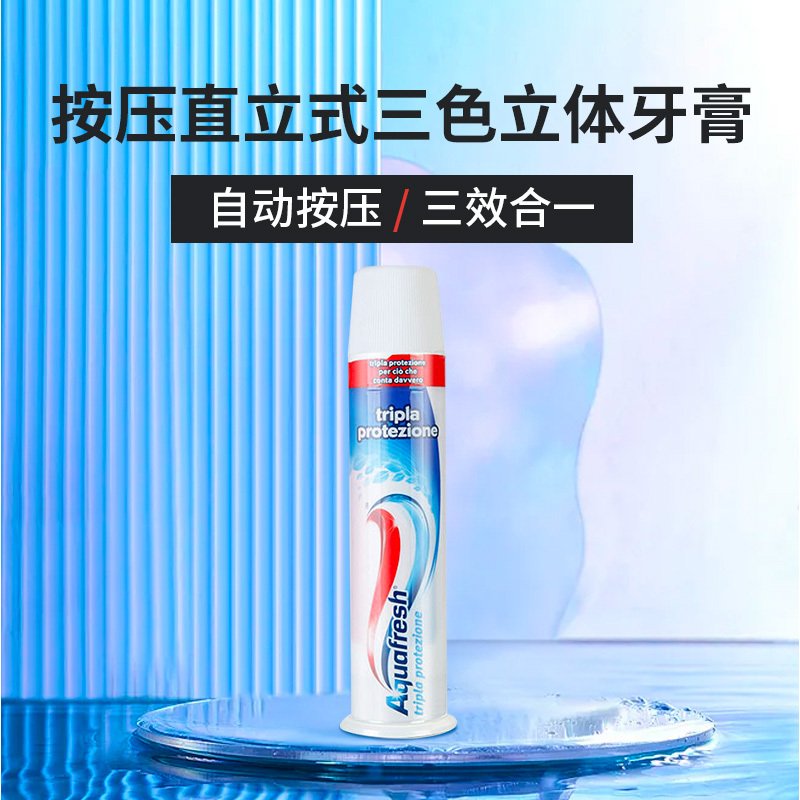 8支装Aquafresh 直立三色保护真空按压式牙膏 100毫升