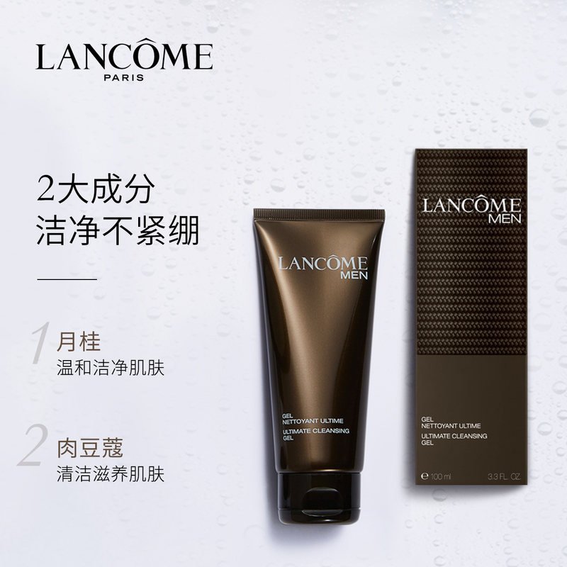 Lancome兰蔻男士洗面奶清爽补水保湿控油洁面啫喱 100ML