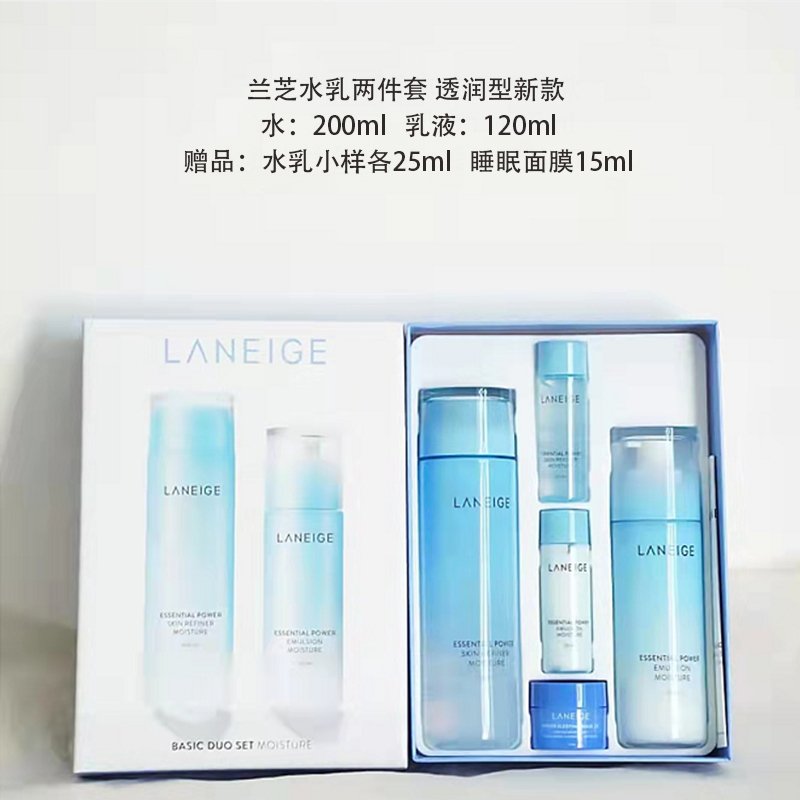 兰芝(Laneige)保湿补水滋润营养修护水乳滋润型套盒 面部护肤套装礼盒水库凝肌两件套（滋润型)