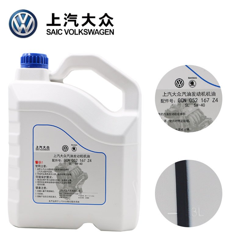 上汽大众(Volkswagen)原厂机油 5W-40 半合成 4L SL