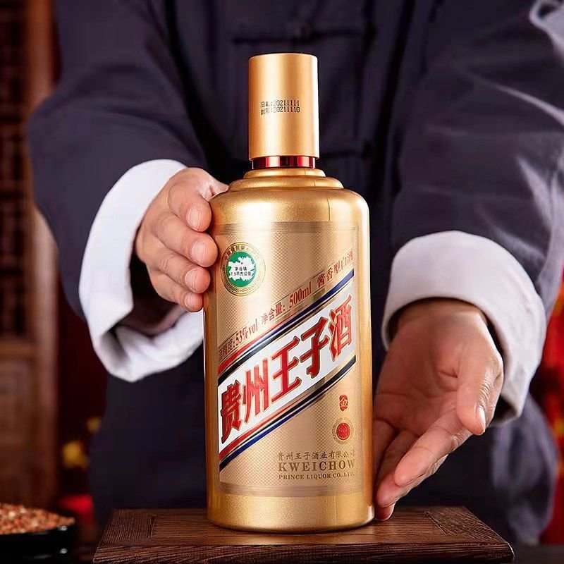 贵州王子酒业金王子白酒酱香型53度500ml