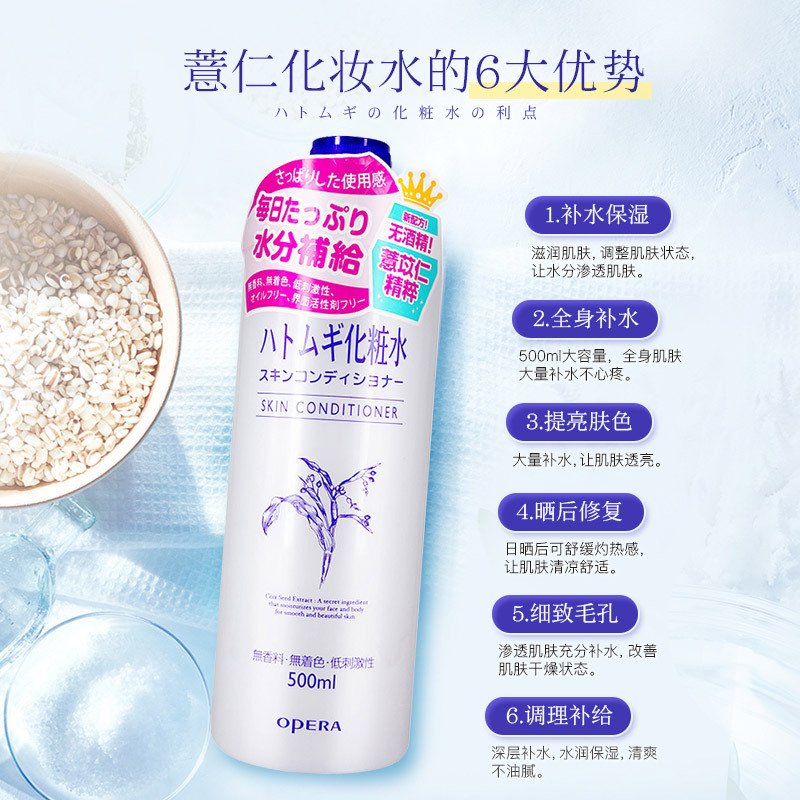 【两瓶装】娥佩兰 日本薏仁水 滋润皮肤补水保湿 娥佩兰Naturie美肌薏仁化妆水500ml*2