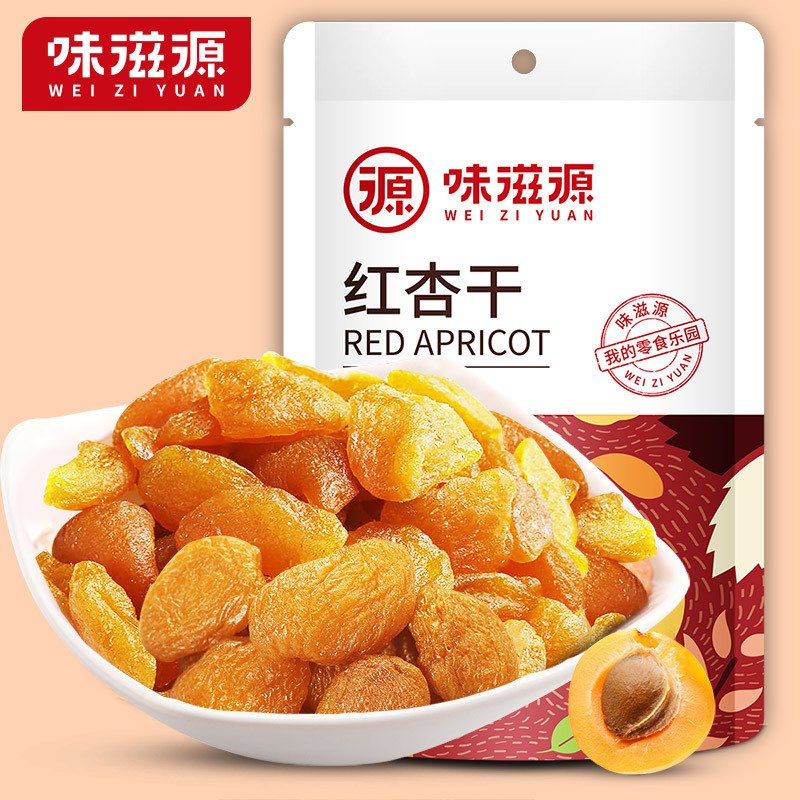 味滋源红杏干45g*5蜜饯杏肉无核果脯红杏干酸甜ZB_40