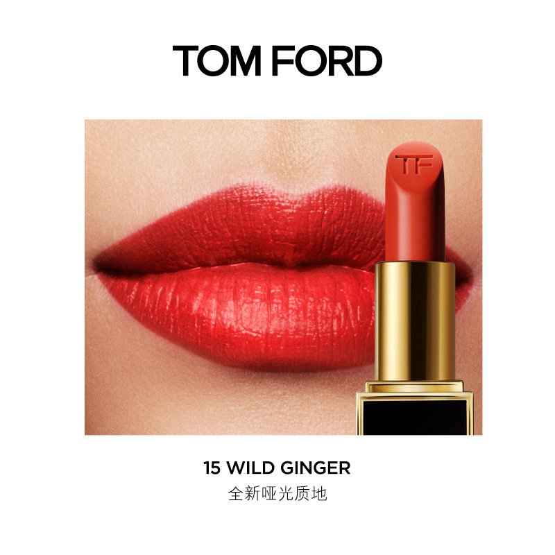 Tom Ford汤姆福特TF黑管口红哑光唇膏15号肆意姜橘