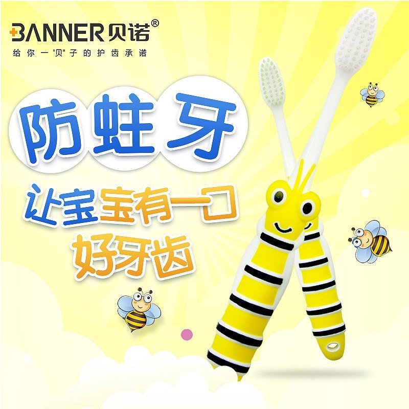 贝诺(BANNER)儿童牙刷软毛4支