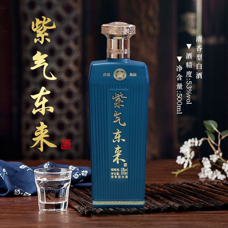 山西杏花集团臻品礼盒白酒清香型53度500ml*2瓶 送酒杯