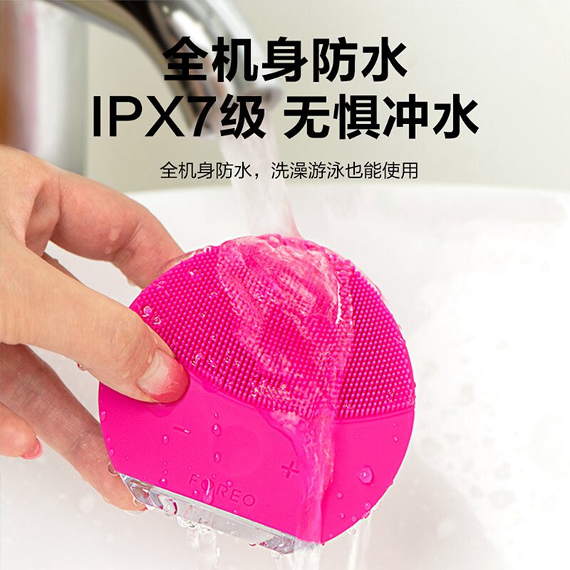 FOREO 斐珞尔 露娜净透洁面仪 mini2 #粉色