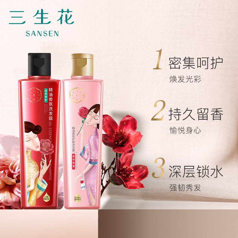 三生花 精油香氛洗护旅行套装(洗发露75ml+沐浴露75ml)【正】