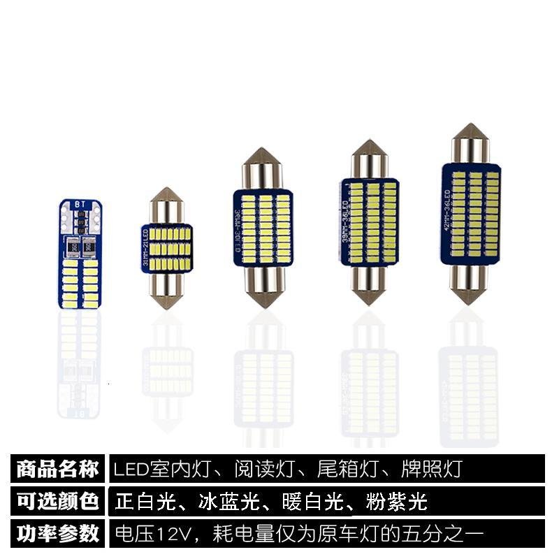 适用现代朗动名图IX25I35I30瑞纳悦动索纳塔8胜达途胜led车内阅读灯泡 默认发白色，冰蓝请留言_295