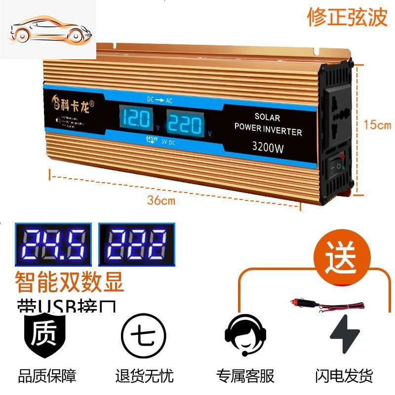 纯正弦波逆变器12v24v48v60v72伏转220v家用车载大功率电瓶转换 24V3200W双数显【需48V60V