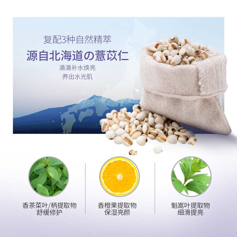 花印薏仁化妆水500g*2