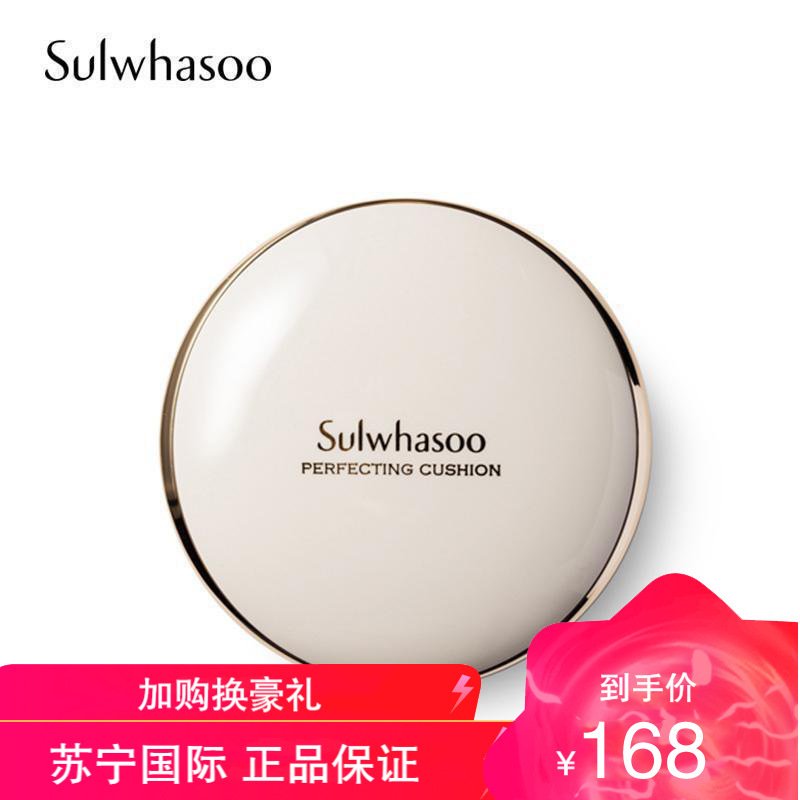 Sulwhasoo雪花秀采淡致美气垫粉底液气垫BB霜经典款#21自然粉色韩国原装进