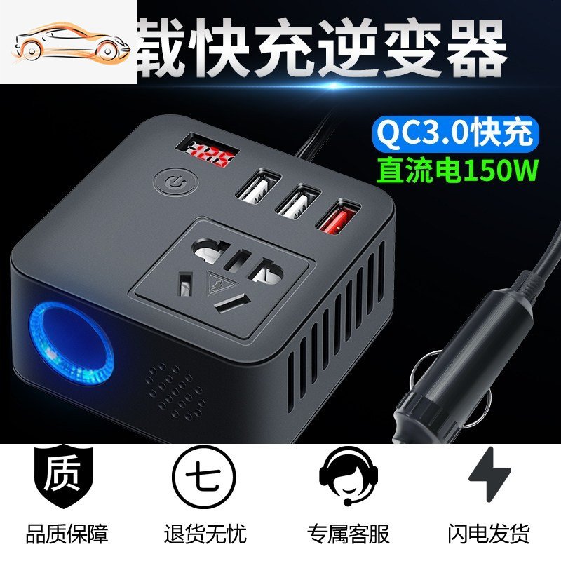 车载逆变12v24v转220v充电器多功能电源转换器汽车插座手机快充 魔方白色【智享通用款】 带数显QC3.0