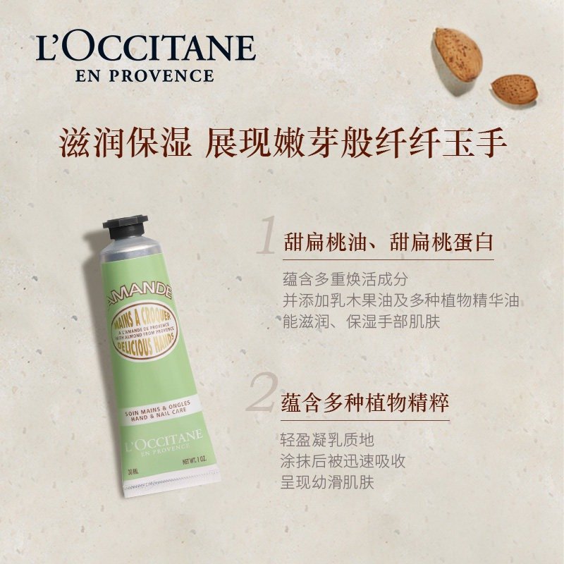 L‘OCCITANE欧舒丹 2020圣诞限量洗护套装甜扁桃紧致美体乳200ml+沐浴油75ml+护手霜30ml香皂50g