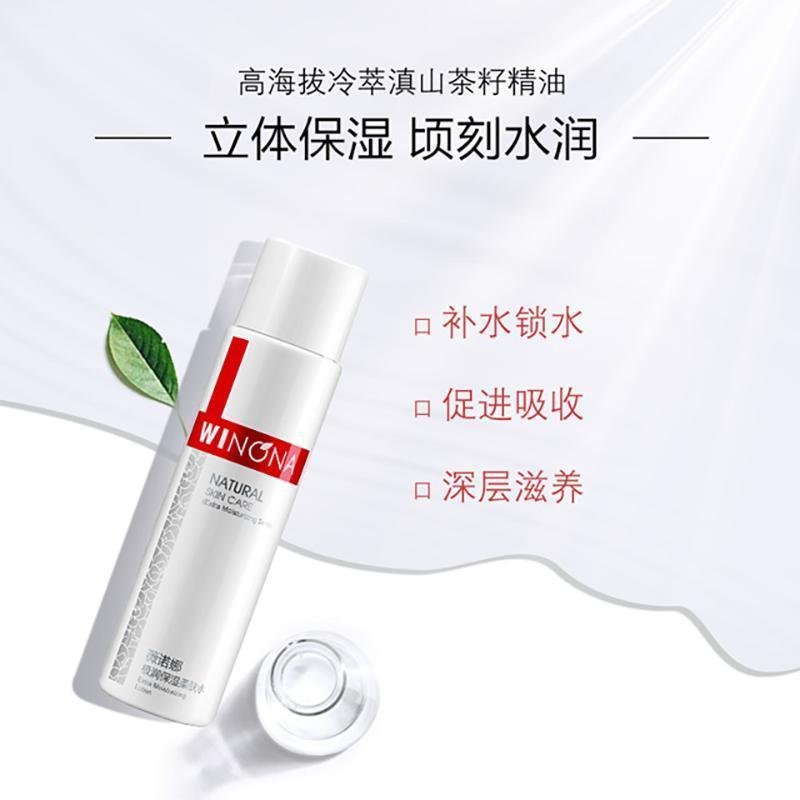 winona薇诺娜极润保湿柔肤水120ml