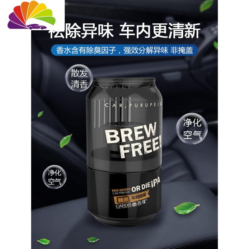 汽车香水座车载藤条香薰持久淡香创意车内车用座式摆件用品 橙花(植物花香咨询客服)_253