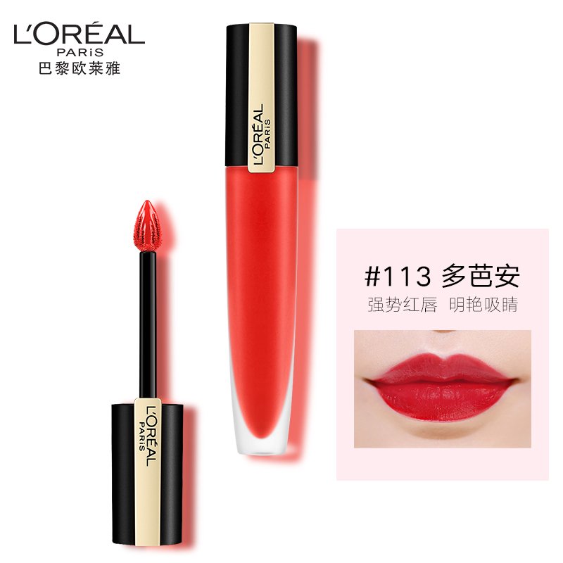 欧莱雅（LOREAL）柔雾小钢笔印迹唇釉 #113多芭安7ml（雾面唇釉 轻薄哑光）