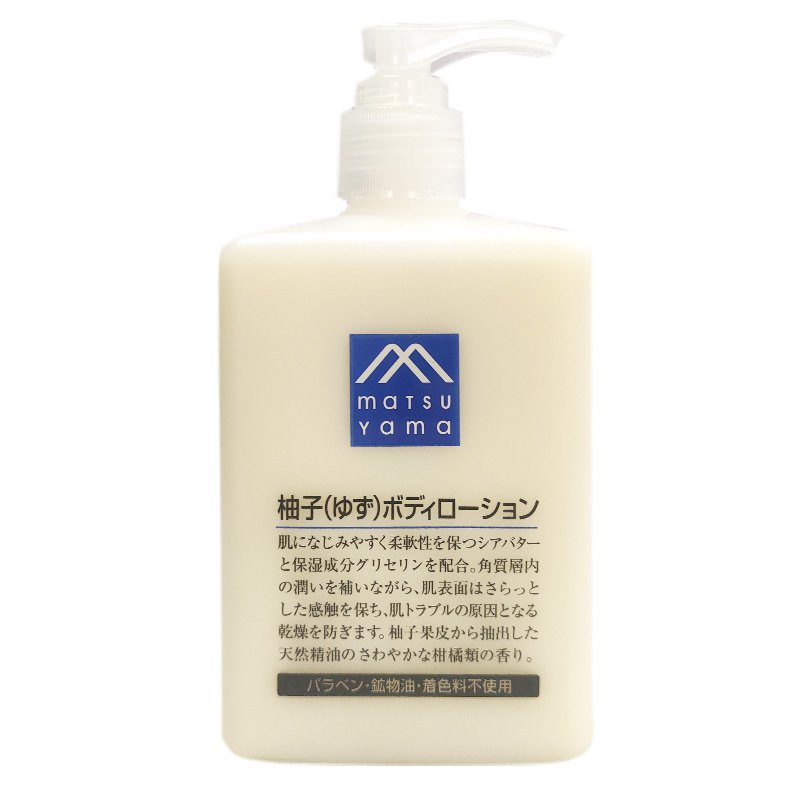 松山油脂(MATSUYAMA)柚子精华滋润保湿身体润肤乳300ml 清爽水润不油腻