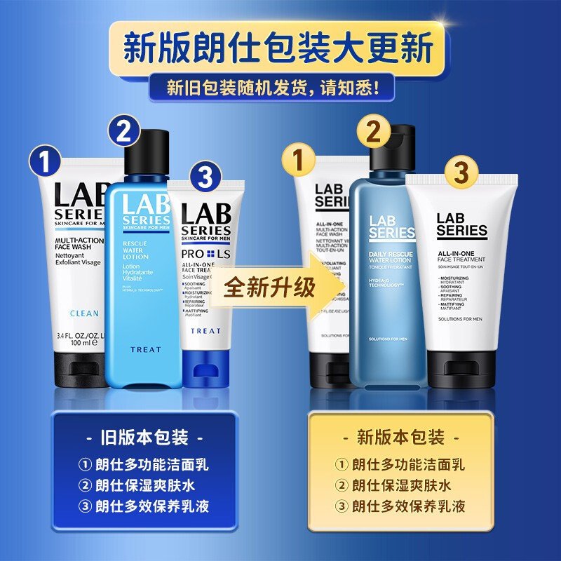 朗仕(LAB SERIES)俊范多效保养乳液50ml保湿滋润平滑肌肤细纹