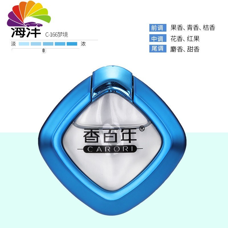 车载香水汽车出风口车内空调装饰夹车用除异味持久淡香古龙 海洋_413