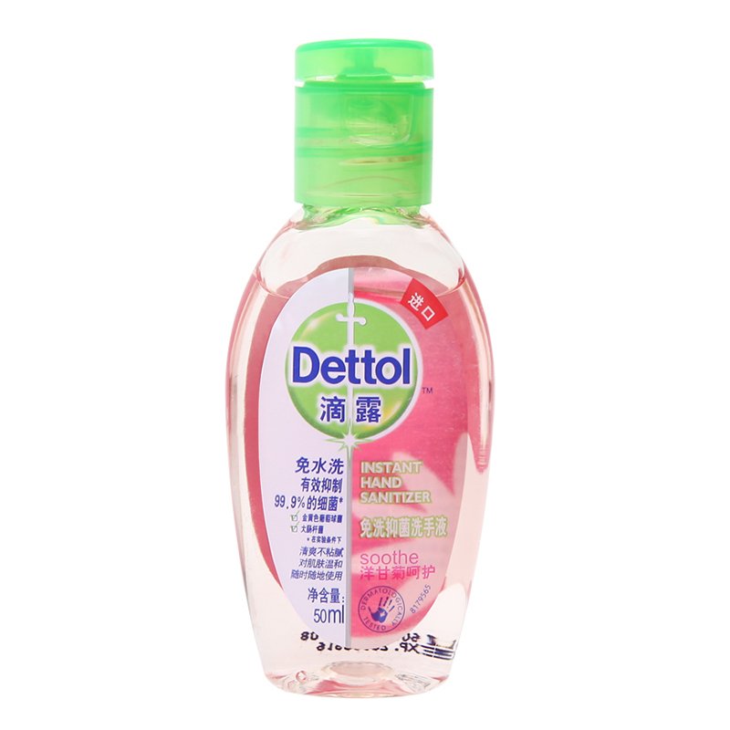 Dettol 滴露 免洗抑菌洗手液 洋甘菊呵护 50mL