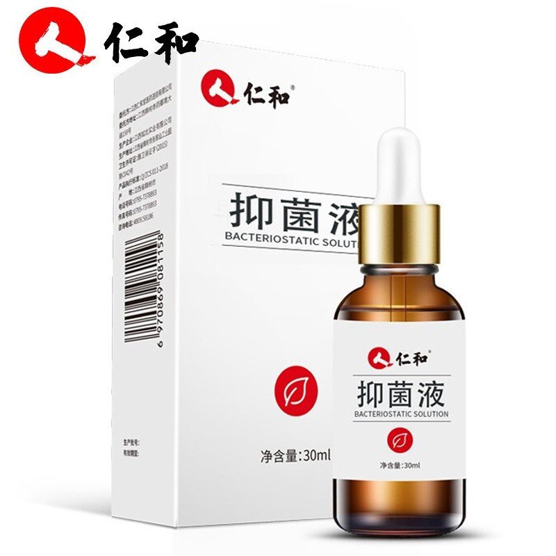 仁和草本抑菌液30ml.