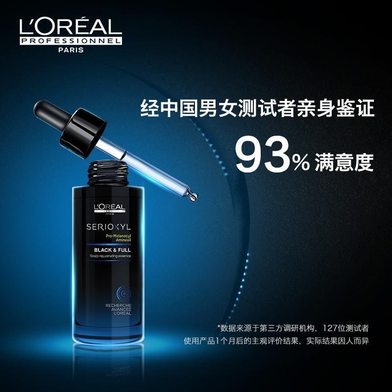 欧莱雅芯基源丰盈育发精华液90ml 欧莱雅精华液