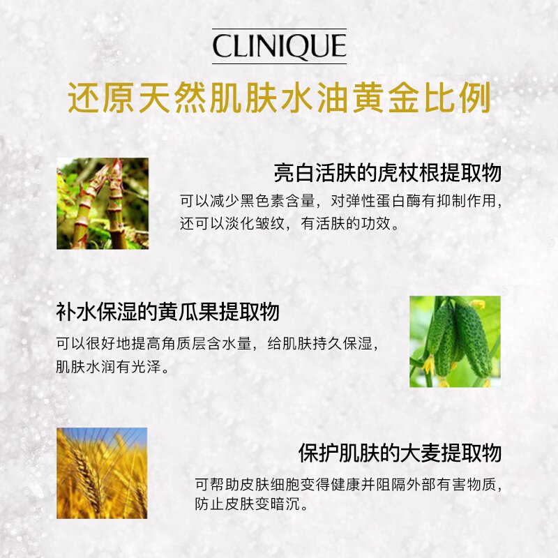 Clinique倩碧黄油 润肤露/乳 无油 125ml