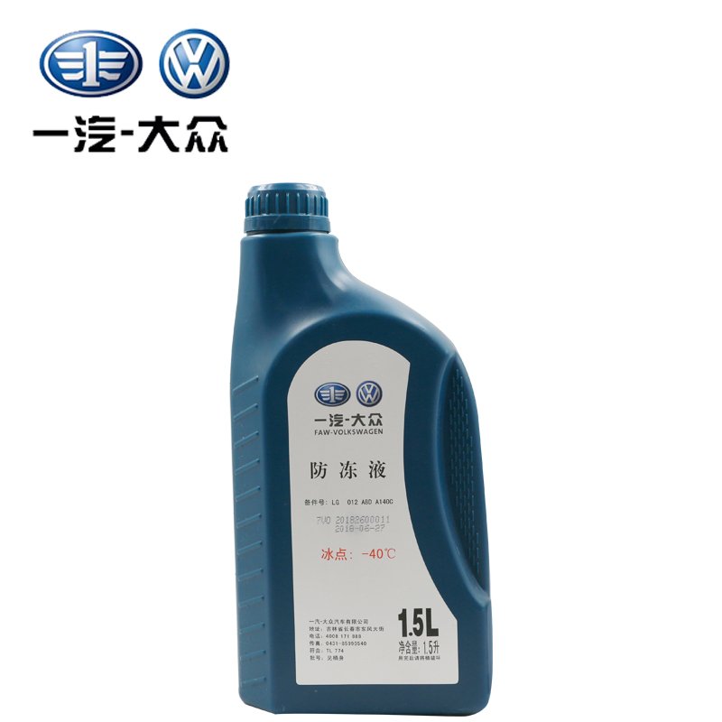 一汽大众(Volkswagen)原厂防冻液 -40℃ 1L