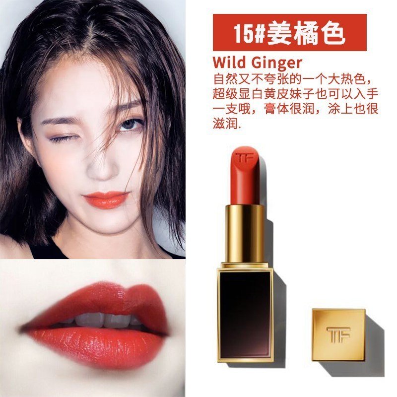 【高端16朵玫瑰礼盒装】汤姆福特(Tom Ford) TF 黑金黑管唇膏口红3g(多色可选) tf#15+16+80