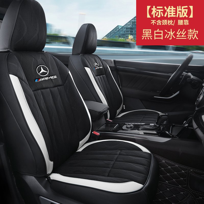 抱枕/腰靠-奔驰c260l e300l gla200 A200L汽车坐垫夏季全包专用四季通用座套 标30B56H