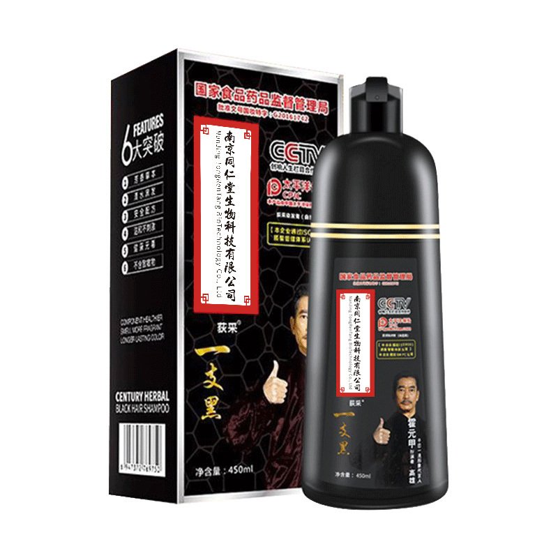 南京同仁堂狄采一支黑（黑色）450ml/盒