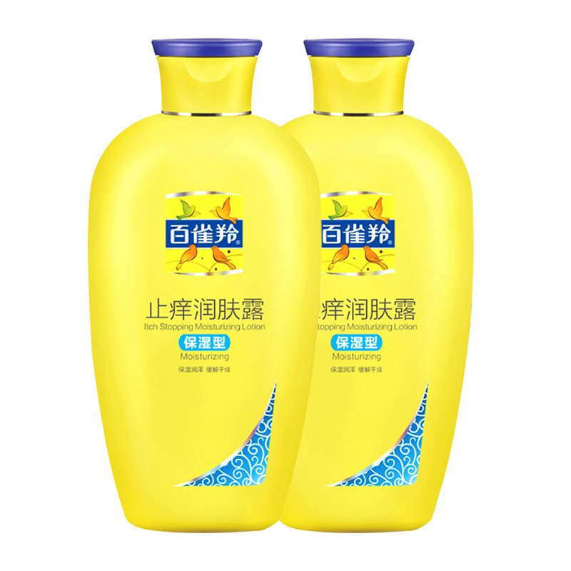 百雀羚身体乳 止痒润肤露200g*2