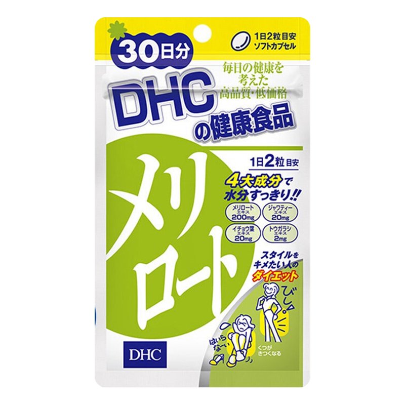 日本进口DHC瘦腿丸瘦腰减胖美体瘦脂肪减重塑身下半身瘦腿纤体片 30日60粒