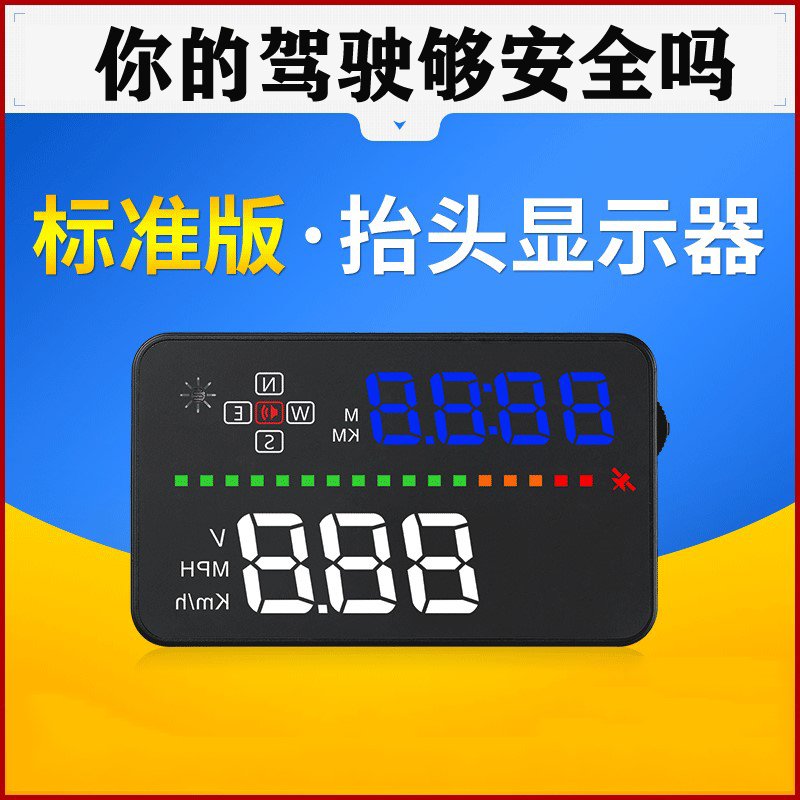 柯斯捷车载HUD抬头显示器汽车通用高清平视显示器车载显示器内置gps模块