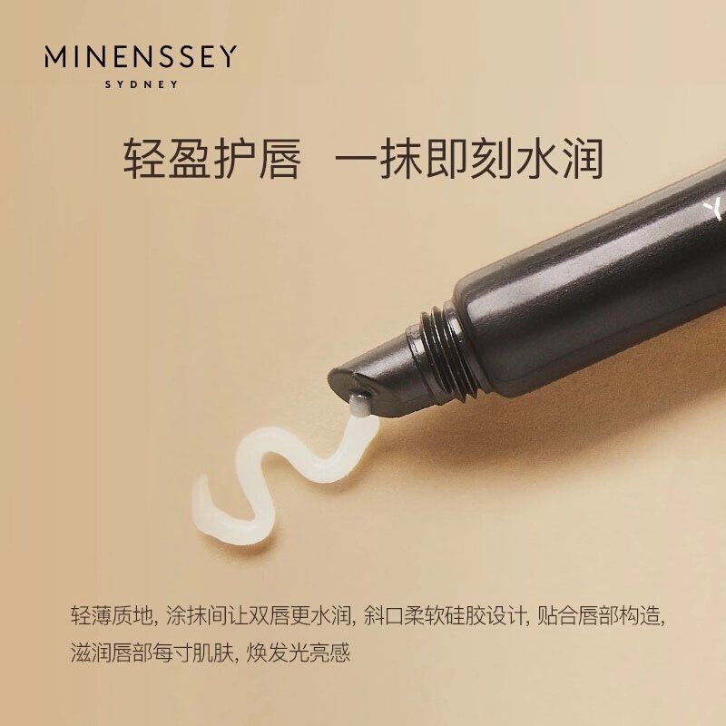 MINENSSEY 澳洲进口 Minenssey蔓索 植物新生唇部精华 12ml