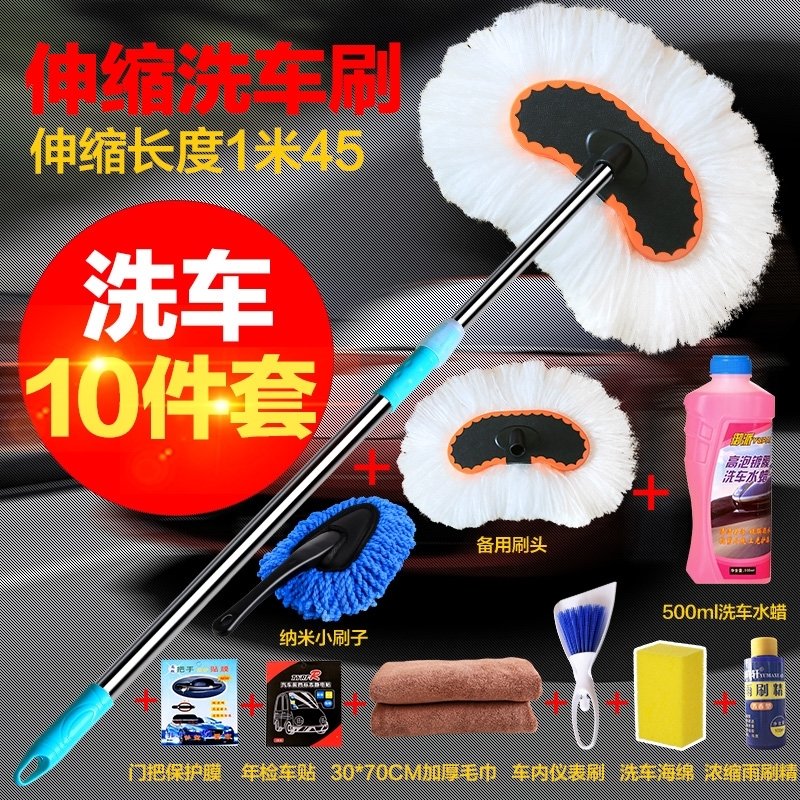 洗车刷子长柄伸缩棉线软毛掸子工具拖布专用拖把擦车除尘汽车用品(64b)_灰色棉线水刷8件套