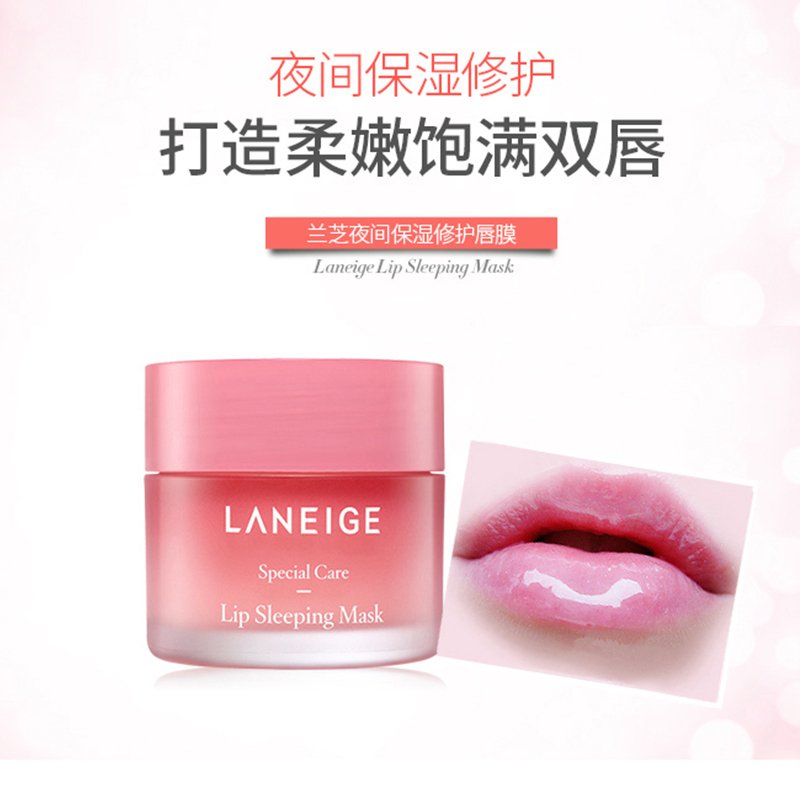 LANEIGE 兰芝 果冻睡眠唇膜 20g/盒 涂抹式 持久 抚平皱纹