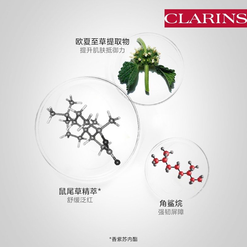 Clarins娇韵诗舒缓色修凝露30ml 色修小白管 2021新品