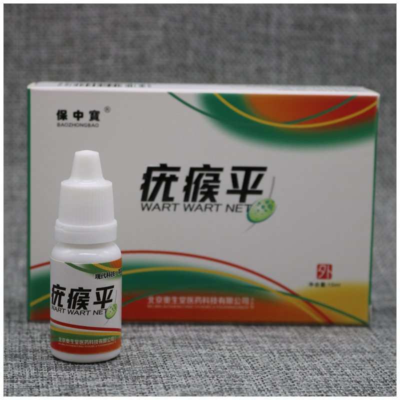 回福堂瘊疣净10ML 去除瘊子鸡眼膏贴跖疣丝状扁平状疣子脚刺猴老茧趾疣