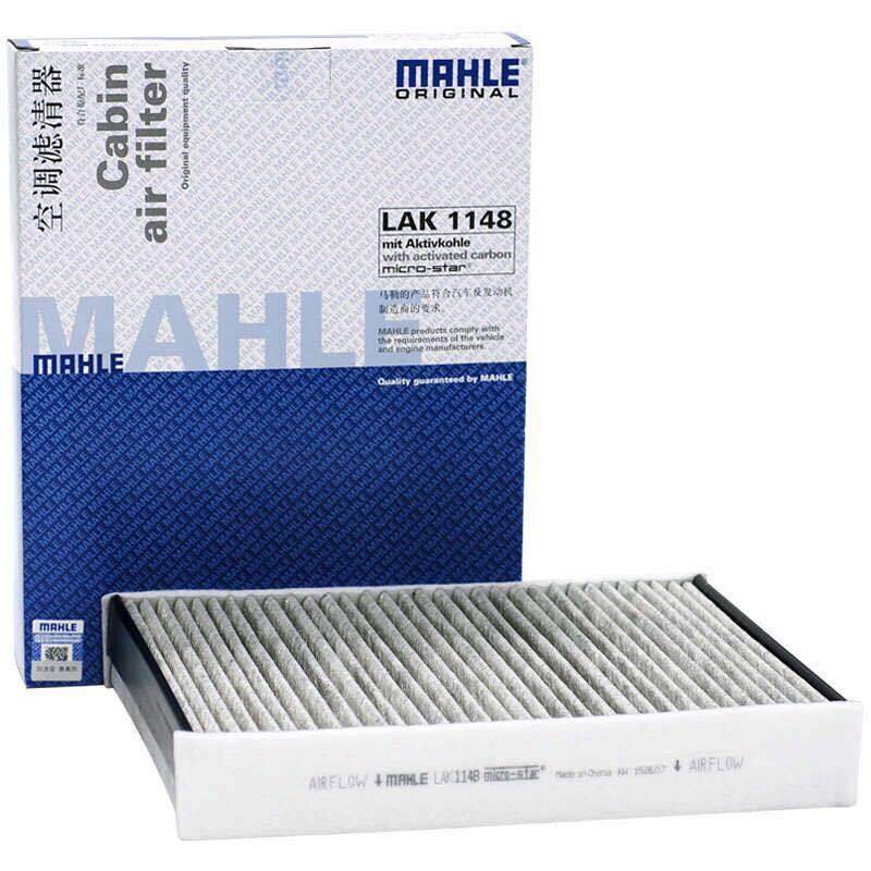 马勒(MAHLE)含碳空调滤清器 LAK1148 宝马3系320li 328li