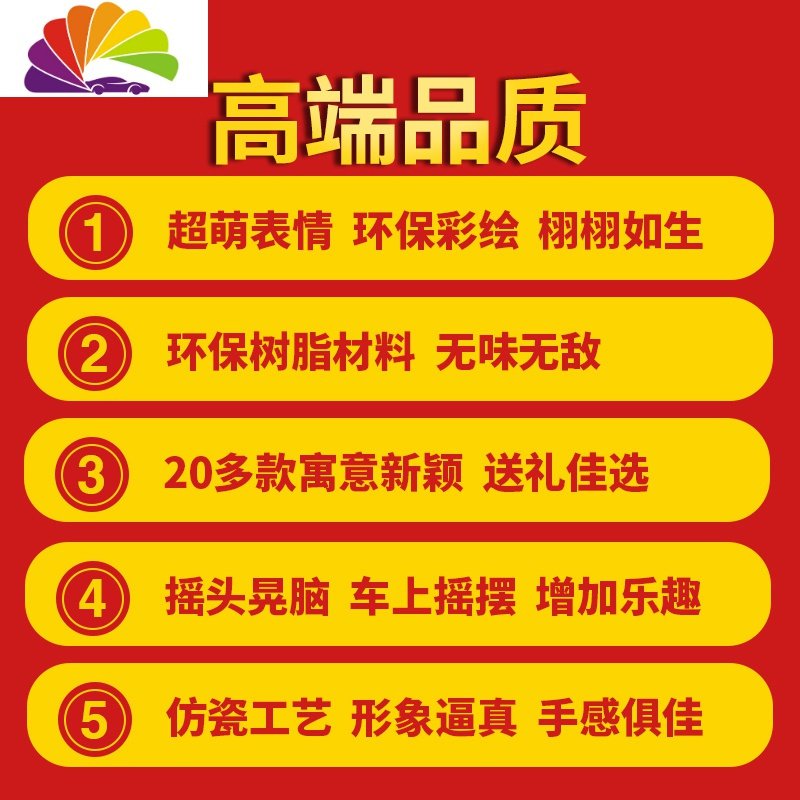 创意汽车摆件可爱摇头小和尚车饰车内饰品车载车上用品大全 摇头【祈福】买一送二_150