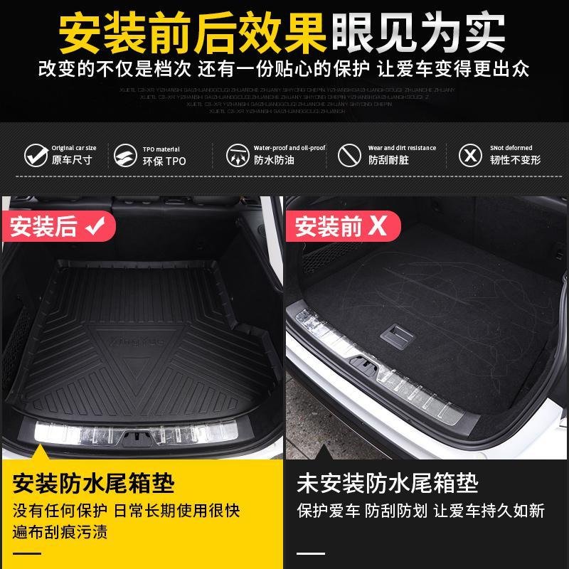 点缤适用于吉利星越后备箱垫 星越专用防水TPO尾箱垫内饰改装装饰_617