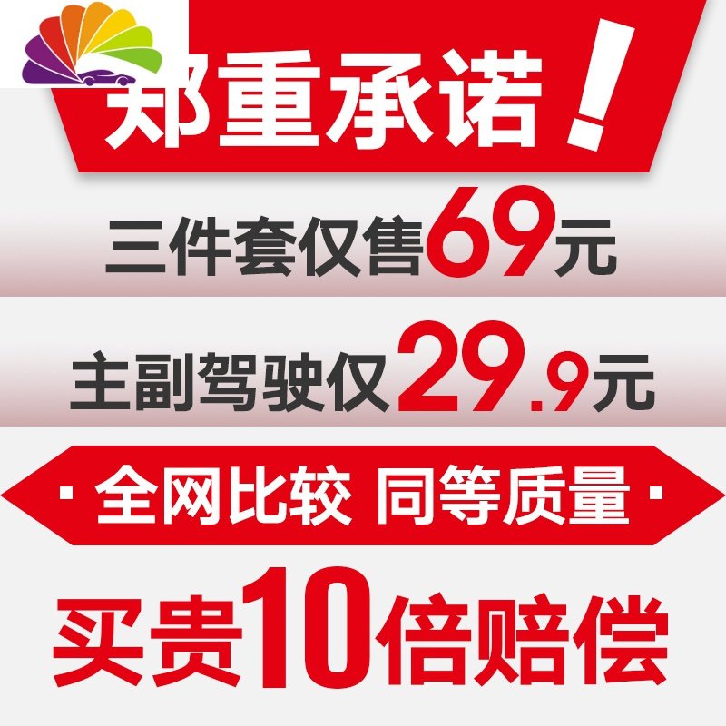 上海大众朗逸坐垫专用无靠背汽车坐垫2018款新朗逸plus座垫单片 活力红-四季坐垫无靠背三件套-（2单片+后排）