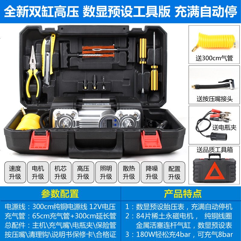 多功能SUV车载充气泵双缸高压大功率便携式电动汽车用轮胎打气泵 双缸高压智能工具版（促销款）_25