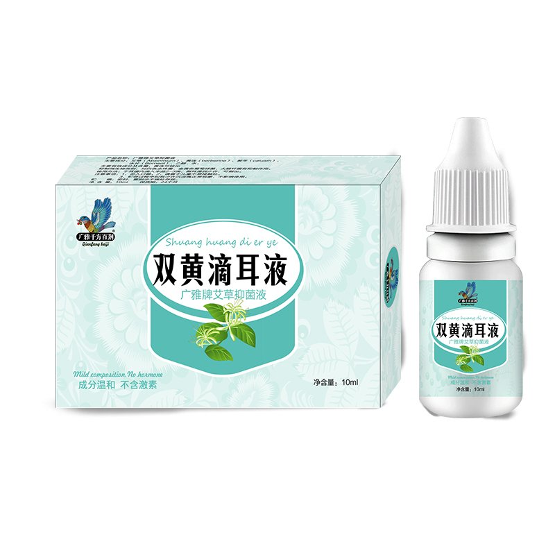 广雅双黄滴耳液10ml/瓶