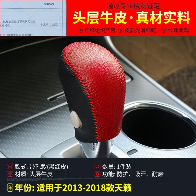 专用于2019款日产第七7代新天籁档把套真皮排挡套牛皮13-18款BMUKXNZCOJEOEOVNPOEFENBPQYU