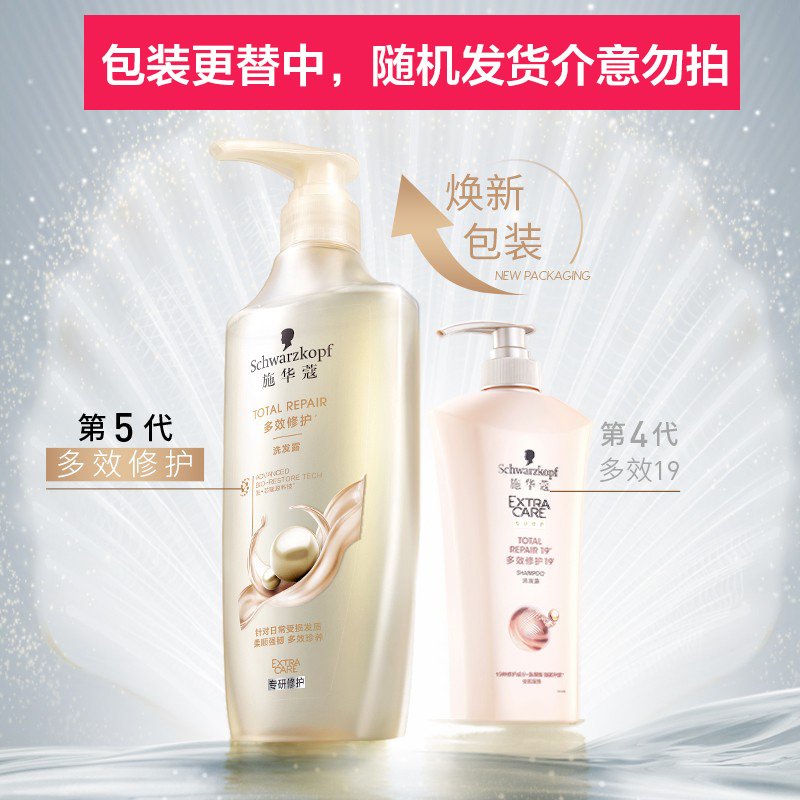 施华蔻（Schwarzkopf）多效修护19润发乳600ml