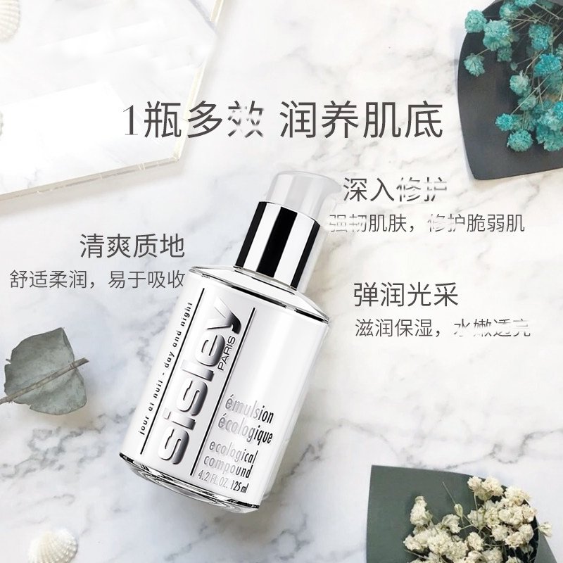 希思黎(Sisley)全能乳液125ml 明星同款 补水保湿滋润修护 吴磊推荐